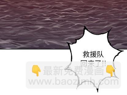 深海獸 - 第96話(3/3) - 2