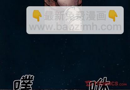 深海獸 - 第96話(1/3) - 2