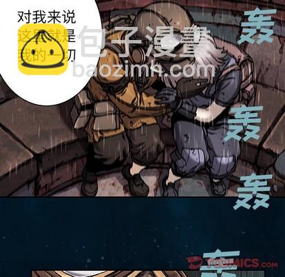 深海獸 - 第96話(1/3) - 2