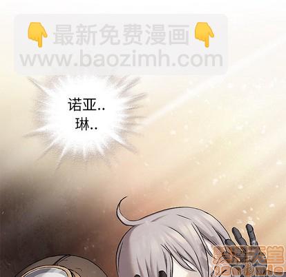 深海獸 - 第96話(1/3) - 3