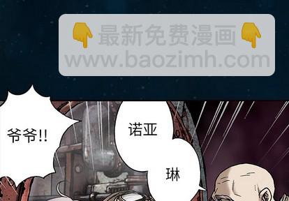 深海獸 - 第96話(1/3) - 4