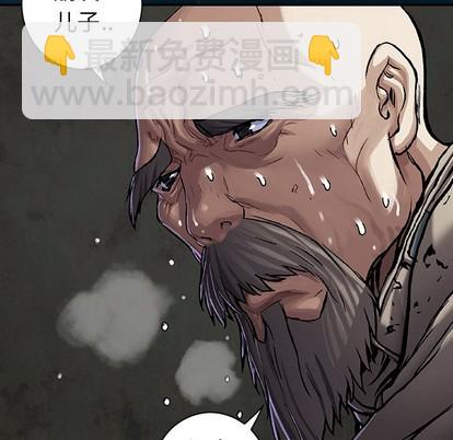 深海獸 - 第96話(2/3) - 3