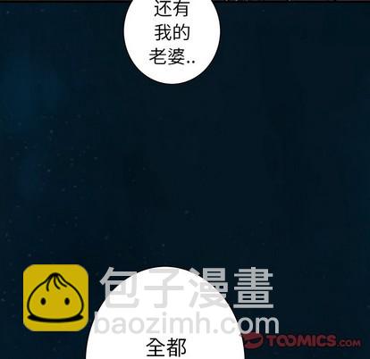 深海獸 - 第96話(2/3) - 4