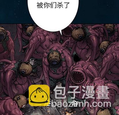 深海獸 - 第96話(2/3) - 5