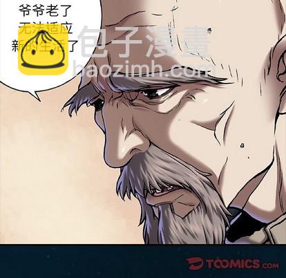 深海獸 - 第96話(1/3) - 6