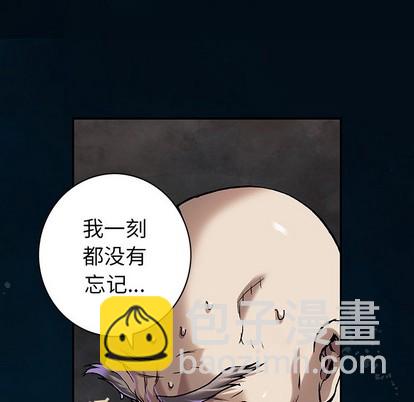 深海獸 - 第96話(2/3) - 7