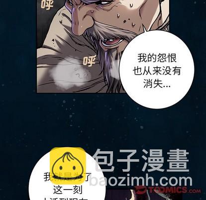 深海獸 - 第96話(2/3) - 8