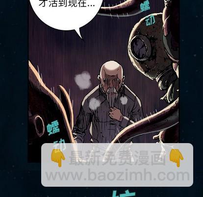 深海獸 - 第96話(2/3) - 1