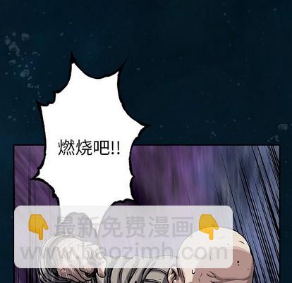 深海獸 - 第96話(2/3) - 5