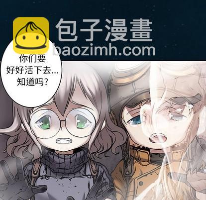 深海獸 - 第96話(1/3) - 7