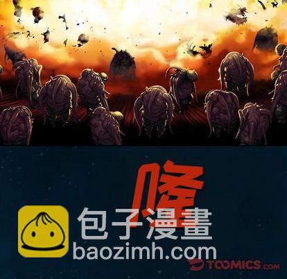 深海獸 - 第96話(2/3) - 8