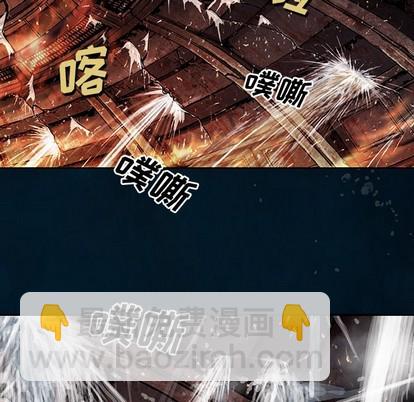 深海獸 - 第96話(2/3) - 6