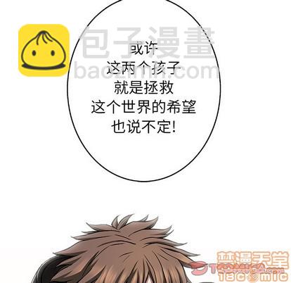 深海獸 - 第98話(1/2) - 2