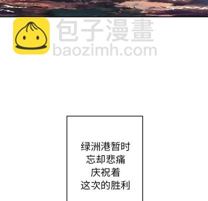 深海獸 - 第98話(1/2) - 1