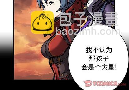 深海獸 - 第98話(1/2) - 2