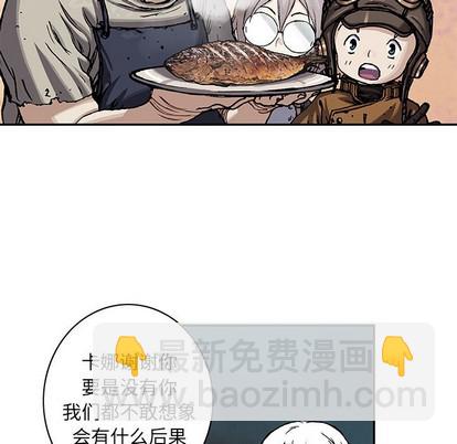 深海獸 - 第98話(1/2) - 5