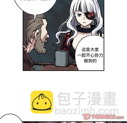 深海獸 - 第98話(1/2) - 6