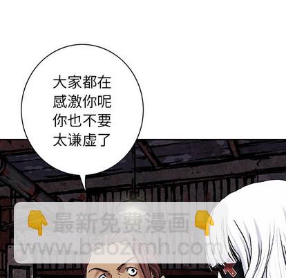 深海獸 - 第98話(1/2) - 8