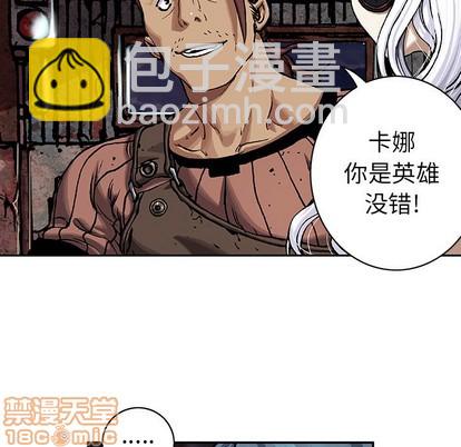 深海獸 - 第98話(1/2) - 1