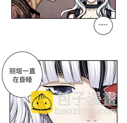 深海獸 - 第98話(1/2) - 4