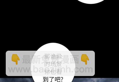 深海獸 - 第98話(1/2) - 3