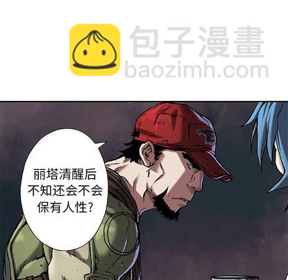 深海獸 - 第98話(1/2) - 4