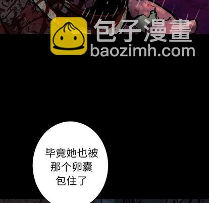 深海獸 - 第98話(1/2) - 1