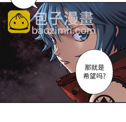 深海獸 - 第98話(1/2) - 4