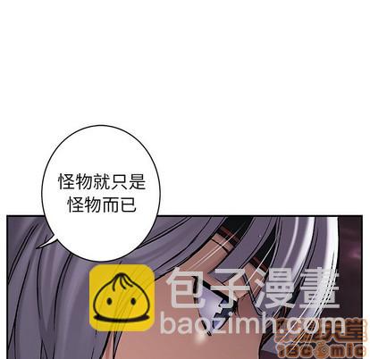 深海獸 - 第98話(1/2) - 5