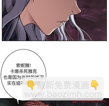 深海獸 - 第98話(1/2) - 6