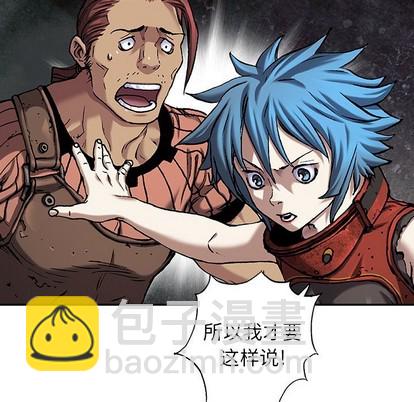 深海獸 - 第98話(1/2) - 7