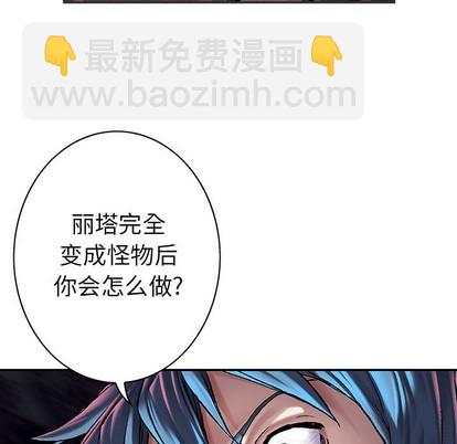 深海獸 - 第98話(1/2) - 1