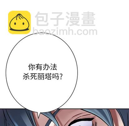 深海獸 - 第98話(2/2) - 6