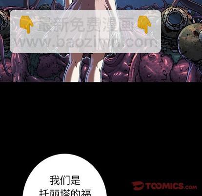 深海獸 - 第98話(1/2) - 6