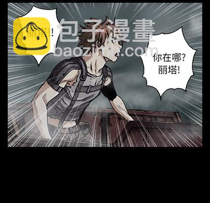 深海獸 - 第98話(2/2) - 3