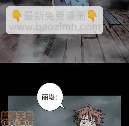 深海獸 - 第98話(2/2) - 1