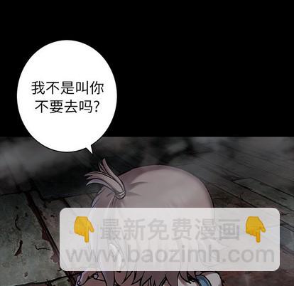 深海獸 - 第98話(2/2) - 3