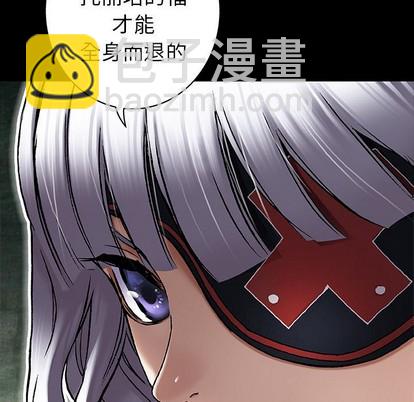 深海獸 - 第98話(1/2) - 7