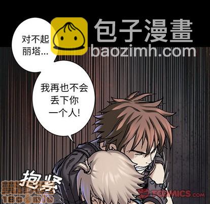 深海獸 - 第98話(2/2) - 6