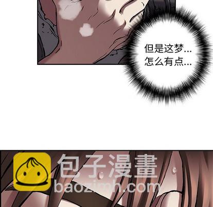 深海獸 - 第98話(2/2) - 5