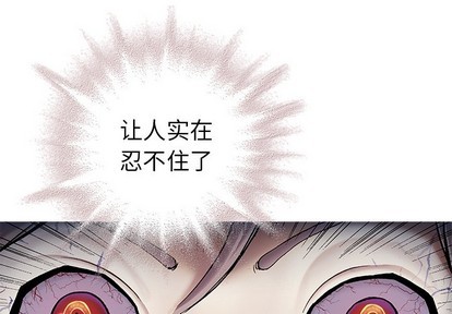 深海獸 - 第100話(1/3) - 1