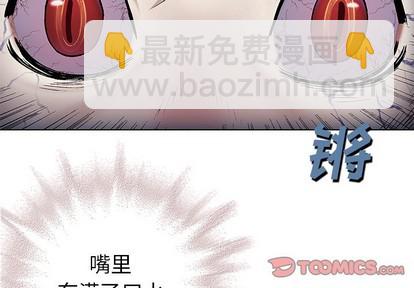 深海獸 - 第100話(1/3) - 2