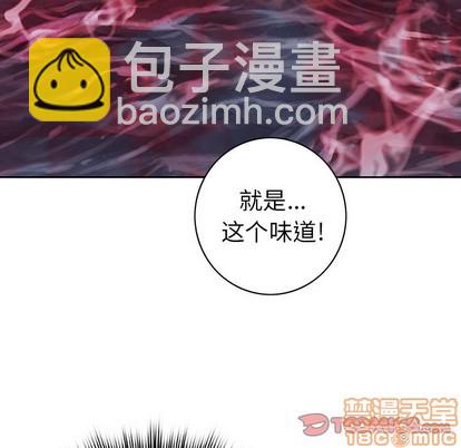 深海獸 - 第100話(1/3) - 4