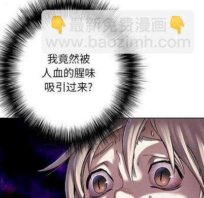 深海獸 - 第100話(1/3) - 5