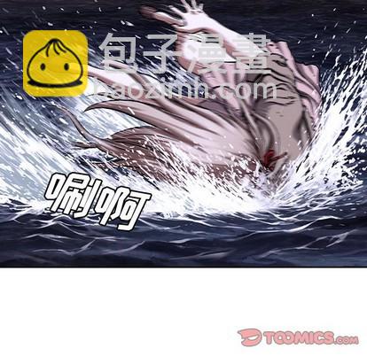 深海獸 - 第100話(1/3) - 8