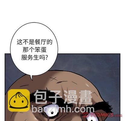 深海獸 - 第100話(1/3) - 6