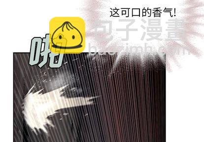 深海獸 - 第100話(1/3) - 4