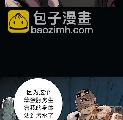 深海獸 - 第100話(1/3) - 8