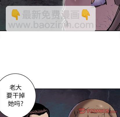 深海獸 - 第100話(1/3) - 4