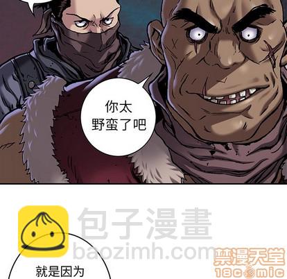 深海獸 - 第100話(1/3) - 5